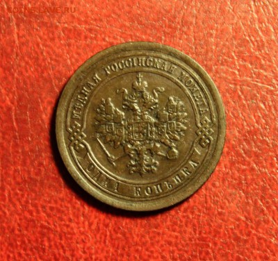 1к-1891г. 05.08.15г. 23:00. Моск. - 29.07.15. Монеты 086.JPG