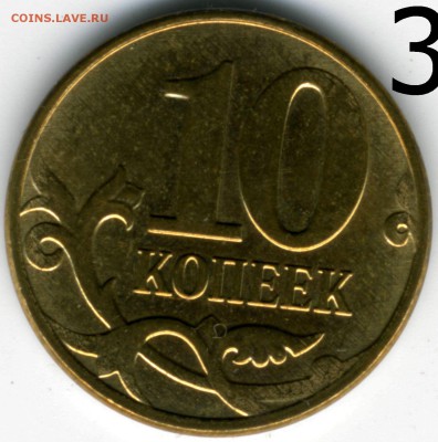 10 к. 2012 с короткой ножкой М - 3 шт. пары до 5.08.15 - 10к2012_р3