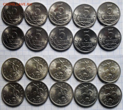 5 коп 2005г. сп 10шт. в штемпельном блеске! - 5к2005сп