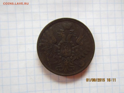 5 копеек 1858г - IMG_8892.JPG