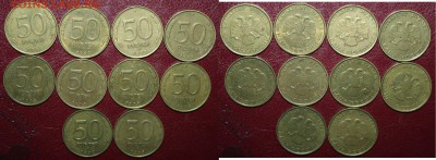 10шт. 50р. 1993г., завершение 07.08 в 22.00 по (МСК) - 50р.JPG