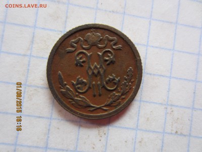 2 копейки 1912г на оценку - IMG_8914.JPG