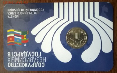 ЮБИЛЕЙНАЯ МОНЕТА 1 РУБЛЬ (2001год) - WP_20150725_009