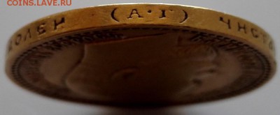 15 рублей 1897 ОСС - 8