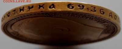 15 рублей 1897 ОСС - 7