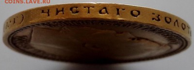 15 рублей 1897 ОСС - 5