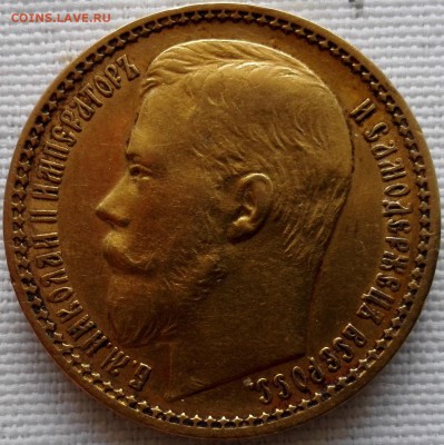 15 рублей 1897 ОСС - 1