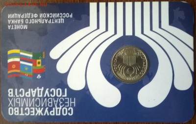 ЮБИЛЕЙНАЯ МОНЕТА 1 РУБЛЬ (2001год) - WP_20150725_009