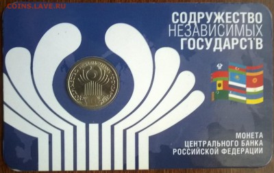 ЮБИЛЕЙНАЯ МОНЕТА 1 РУБЛЬ (2001год) - WP_20150725_009