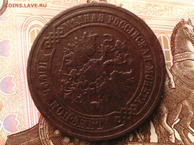 5 копеек 1869 г. С.П.Б.- до 06.08.2015 г. в 22.00 - 5_869_р
