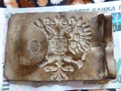 Бляха царская - P1130558.JPG