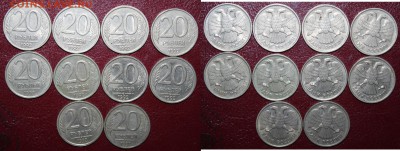 20р. ЛМД 1992г. 10шт., завершение 07.08 в 22.00 по (МСК) - 20р.JPG