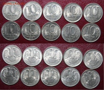 10р. ММД 1993г. 10шт., завершение 07.08 в 22.00 по (МСК) - 10р 93г..JPG