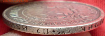 50 копеек 1922г.(ПЛ) до 5.08.15 в 22.30мск. С РУБЛЯ - P1050222.JPG