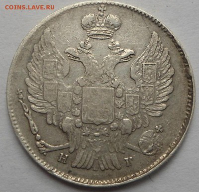 20 копеек 1840 года до 13.08.15 - DSC06202.JPG