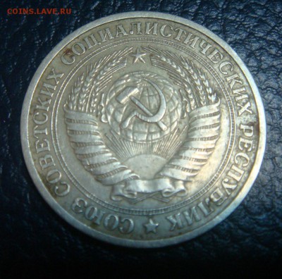 1 рубль 1970, ГОДОВИК - DSC01623.JPG