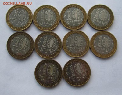 10р биметалл Свердловская ммд 10шт до 5.08.2015г в 22.00 - IMG_4097.JPG