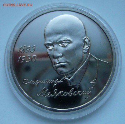 1993 Маяковский АЦ   до 13.08.15 в 22.00 - Маяковский 1