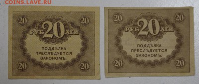 2 керенки по 20 руб. ******* 06,08,15 в 22,00 - 1,08 033