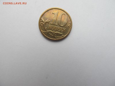 10 коп. 2006 г. Монетный брак? - IMG_0005.JPG