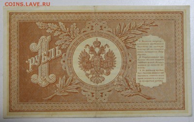 1 руб. 1898 год. ******** 06,08,15 в 22,00 - 1,08 040