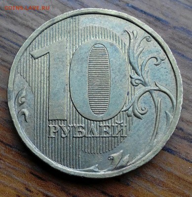 Варианты полных расколов на стальных 10 р. образца 2009 г. - IMG_20150801_155325