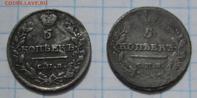 5 копеек 1815г СПБ МФ + 5 копеек 1819г СПБ ПС - IMG_0212.JPG