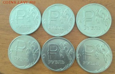 1 рубль 2014г знак рубля 6 шт - 22e1b70d26