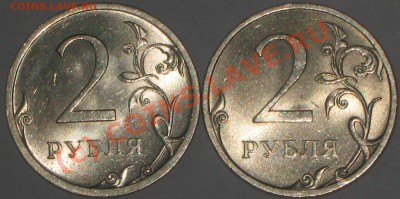 2 рубля 2009 г.СПМД опредкление шт. - IMG_2349