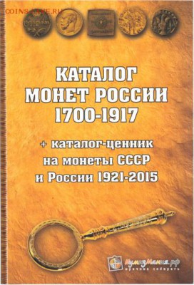 Альбомы для монет Капсулы Холдкры Литература NEW Конр0с № 40 - 1