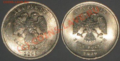 2 рубля 2009 г.СПМД опредкление шт. - IMG_2350