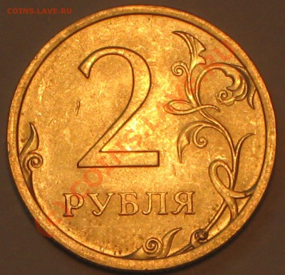 2 рубля 2009 г.СПМД опредкление шт. - IMG_2353