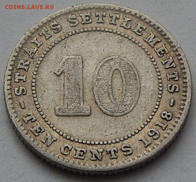Стрейтс-Сеттлементс 10 центов 1918, до 08.08.15 в 22:00 МСК - 3771