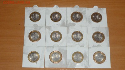10 рублей Перепись 12 шт - P1030417.JPG