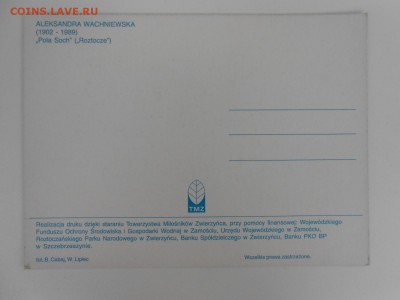 Открытки, Польша,живопись, чистые, до 07.08.2015 - DSCN7230.JPG