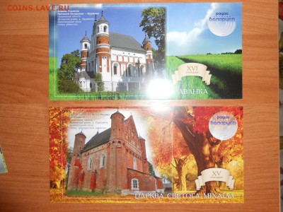 Открытки, Беларусь, церкви, чистые, до 07.08.2015 - DSCN6747.JPG