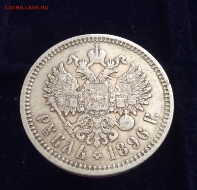 Рубль 1896 аг до 03.08.2015 - image