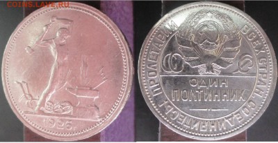50 копеек 1922, 1924, 1925 и 1926 года на оценку - 1926-1