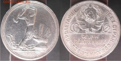 50 копеек 1922, 1924, 1925 и 1926 года на оценку - 1925