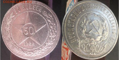 50 копеек 1922, 1924, 1925 и 1926 года на оценку - 1922