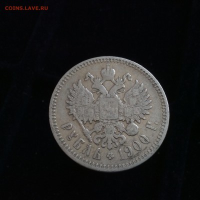 Рубль 1900 до 02.08.2015 - image