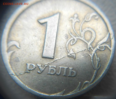 2 рубля 2014 м. Полный раскол аверса+Бонусы до.03.08.15 - 1руб 018.JPG