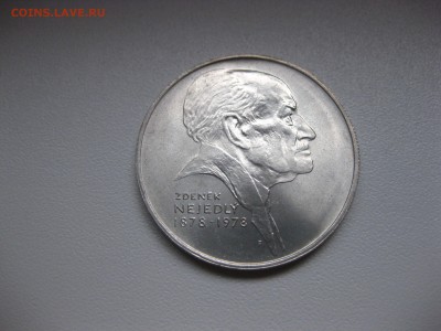ЧЕХОСЛОВАКИЯ,50 крон 1978г(Zd.NEJEDLY)!до 4.08.2015 - IMG_6837.JPG