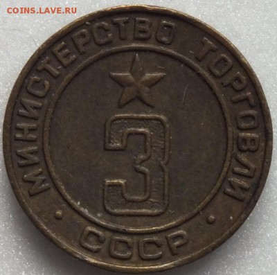 Минторг №3-7.08.15г - Изображение 011