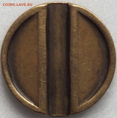 жетон Минторг №11-7.08.15г - Изображение 023