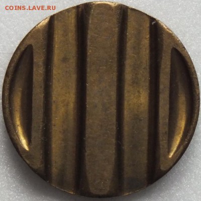 жетон Минторг №12-7.08.15г - Изображение 017