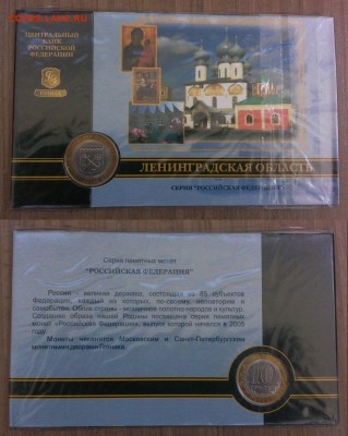 6 АНЦ областей в буклетах до 04.08 22-20 - Панорама