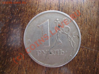 1 рэ 1997 СП Оцените раскол - 75