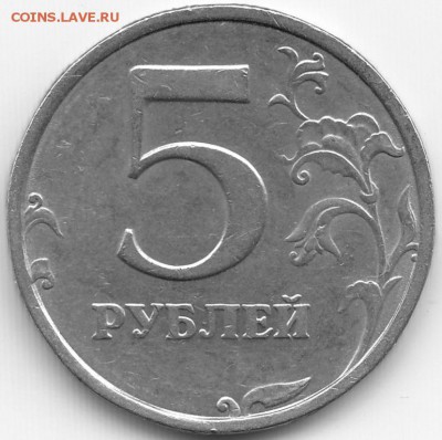 5 рублей 1998,2008 СПМД шт.2.4--до 07.08.2015г - 23-00 МСК - Реверс 5_2008_СПМД_шт.2.4