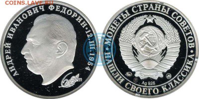 Андрей Иванович Федорин - 142269613355664645